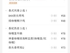 -泰妃殿(武汉首店)