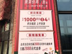 -砂之船奥特莱斯(合肥店)