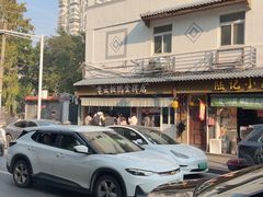 -章云板鸭(评事街店)