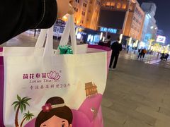 -荷花泰菜(东方新天地店)