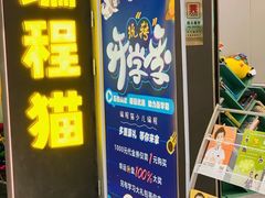 -编程猫·少儿编程(绿宝校区)
