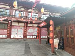 -乡党臊子面(丰庆公园店)