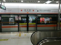 -靖江路(地铁站)