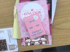 -4inlook美目美佳隐形眼镜店(大悦城店)