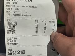 -野尚膳·野菜包子(高开店)