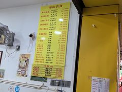 -海汇源老烧麦店(东大街总店)
