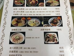-得意楼蒸菜馆