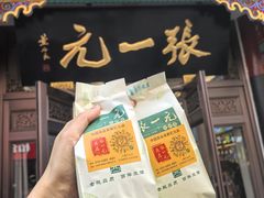 -张一元(总店)