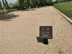 -汉长安城未央宫国家考古遗址公园