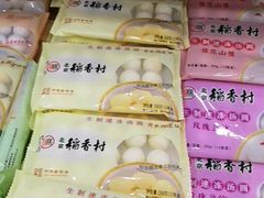 菜单-北京稻香村(京港城生活广场店)