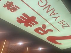 -古彭7只羊·徐州烧烤(旗舰店)