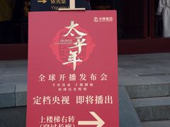 -钱王祠