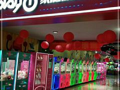 -大玩家超乐场(河东万达广场店)