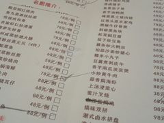 菜单-陶然轩(沙面店)