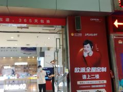-苏宁易购(Suning Pro广州天河店)