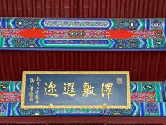-内蒙古将军衙署博物院