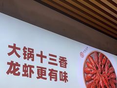 -叶派龙虾•招牌香辣蟹·海鲜(中海国际店)