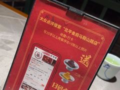 -北平食府(马鞍山路店)