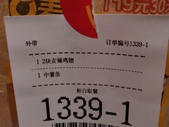 -麦当劳(大厂新城店)