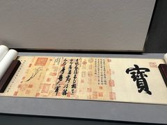 -银雀山汉墓竹简博物馆