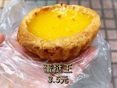 -嘉乐蛋挞王(文明分店)