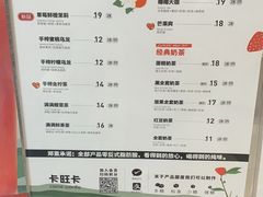 菜单-卡旺卡(合肥半边街店)