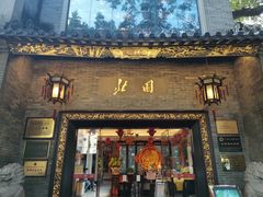 门面-北园酒家(小北路店)