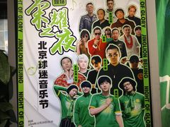 -京狮炙燥·精酿烧烤(首经贸店)