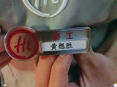 -海底捞火锅智慧餐厅(中骏世界城店)