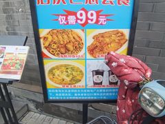 -奥华餐厅·老张记(台基厂店)