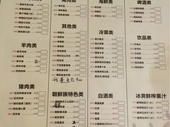菜单-丰茂烤串(钦州北路店)