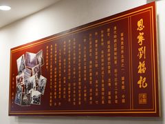 -恩宁刘福记(东华东路店)