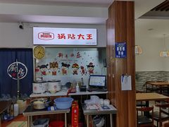 -黄阿姨锅贴大王(万航渡路店)