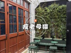 -星巴克臻选(上海今潮8弄店)