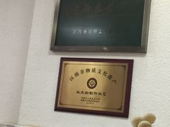 -仁信老铺(北滘店)