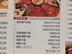 菜单-江南虾客•特色龙虾•烧烤(天虹店)
