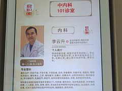 -南京君和堂中医门诊部