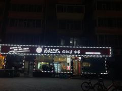 -老赵太太麻辣烫涮肚馆(大经路店)