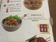 -三美肉骨茶(柏威年广场店)