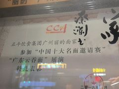 -丽的面家(多宝路店)