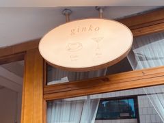 -Ginko银子(青龙街店)