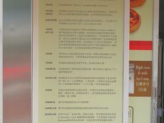 菜单-安德鲁饼店(总店)