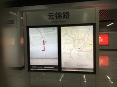 -云锦路(地铁站)