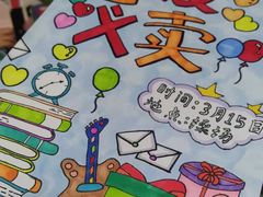 -北斗星爱涂艺术(城悦荟店)