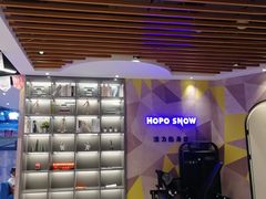 -Hopo Snow 城市滑雪空间(来福士广场购物中心店)
