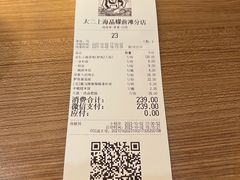-新太二·鲜料川菜(晶耀前滩店)