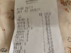 账单-老长沙湘菜馆(凤凰路店)