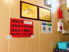 -鸡脚旮旯平江路店