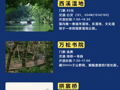 -良渚古城遗址公园