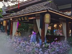 -醉香隆.山水庭院.湖北菜(东湖店)